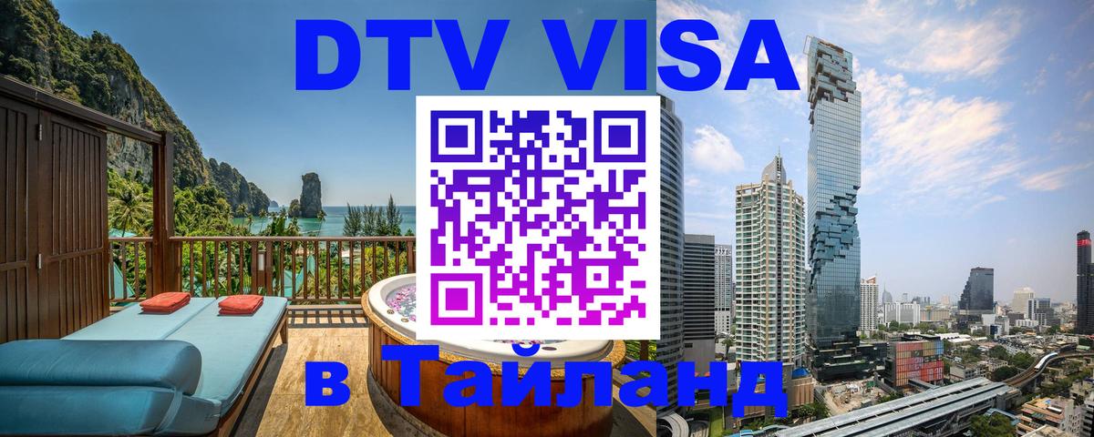 Сколько стоит DTV виза — актуальные цены, оформление даже без документов - Манама  06.12.2025 